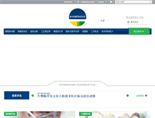 Tablet Screenshot of biomerieux.com.cn