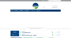 Desktop Screenshot of biomerieux.co.jp